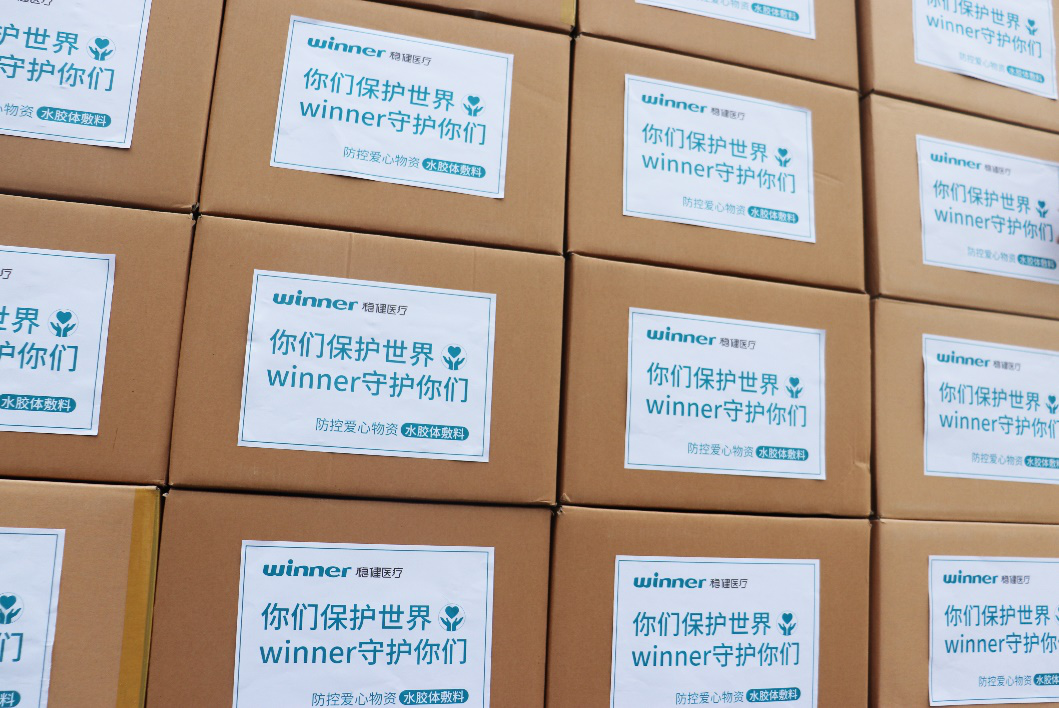 全面時代捐贈奈絲公主發(fā)貨