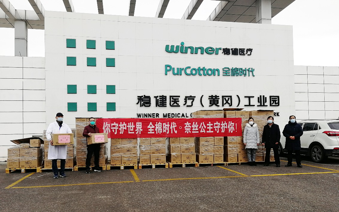 全面時代捐贈奈絲公主發(fā)貨2