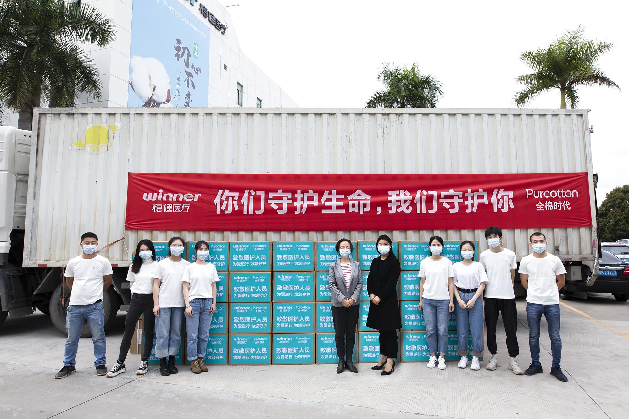 圖1 穩(wěn)健全棉員工合照.jpg 圖1 穩(wěn)健全棉員工合照.jpg