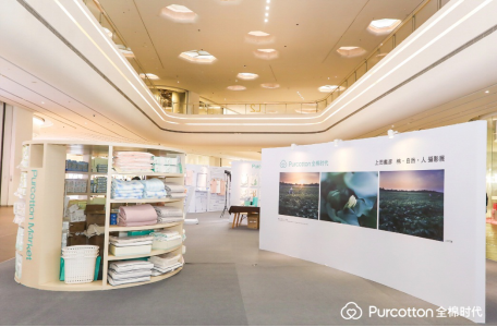 全棉時(shí)代2020品牌巡展深圳啟幕2