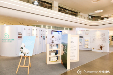 全棉時(shí)代2020品牌巡展深圳啟幕4