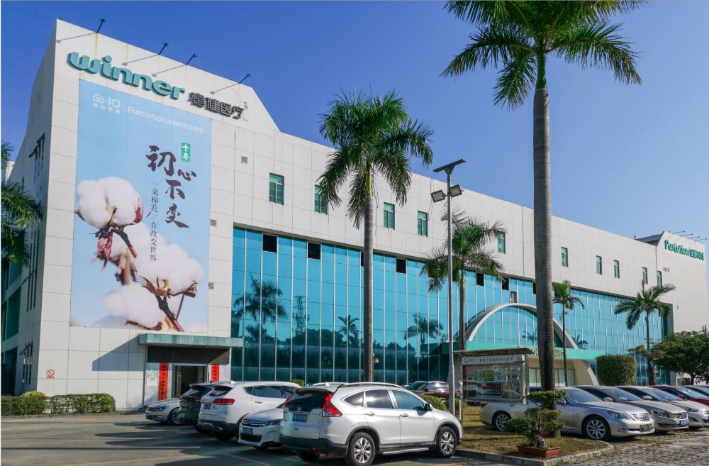 全棉時(shí)代園區(qū)