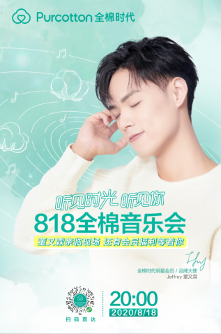 Jeffrey董又霖818音樂會 Jeffrey董又霖818音樂會