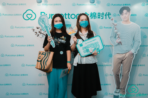 全棉時代818粉絲 全棉時代818粉絲