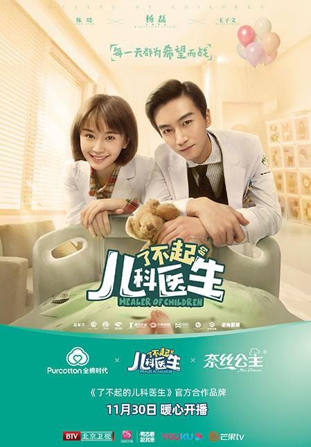 全棉時代電視劇 全棉時代電視劇