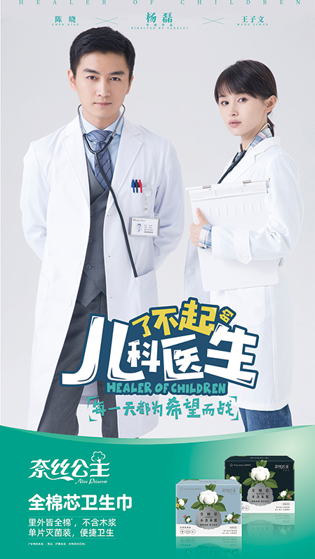 全棉時代奈斯公主衛(wèi)生巾 全棉時代奈斯公主衛(wèi)生巾