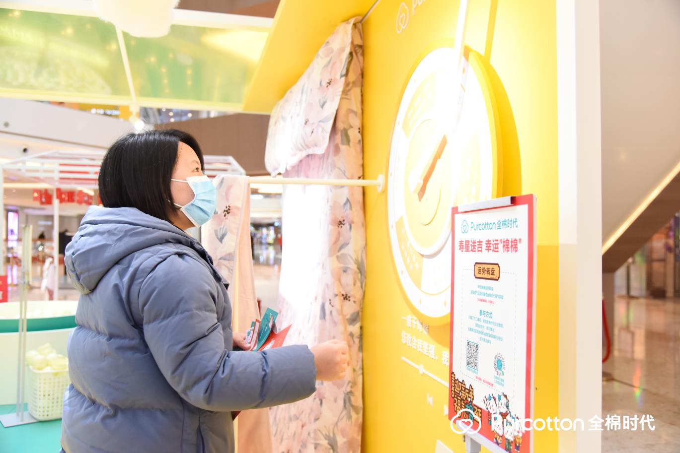 全棉時代-新春運勢大轉(zhuǎn)盤 全棉時代-新春運勢大轉(zhuǎn)盤