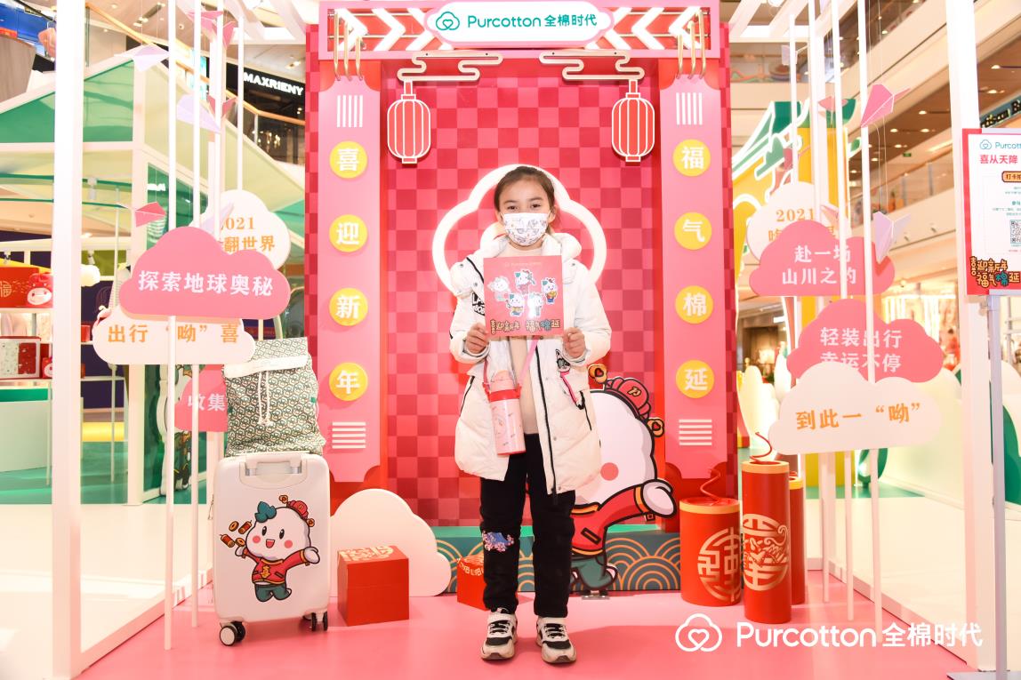 全棉時代拍照墻 全棉時代拍照墻