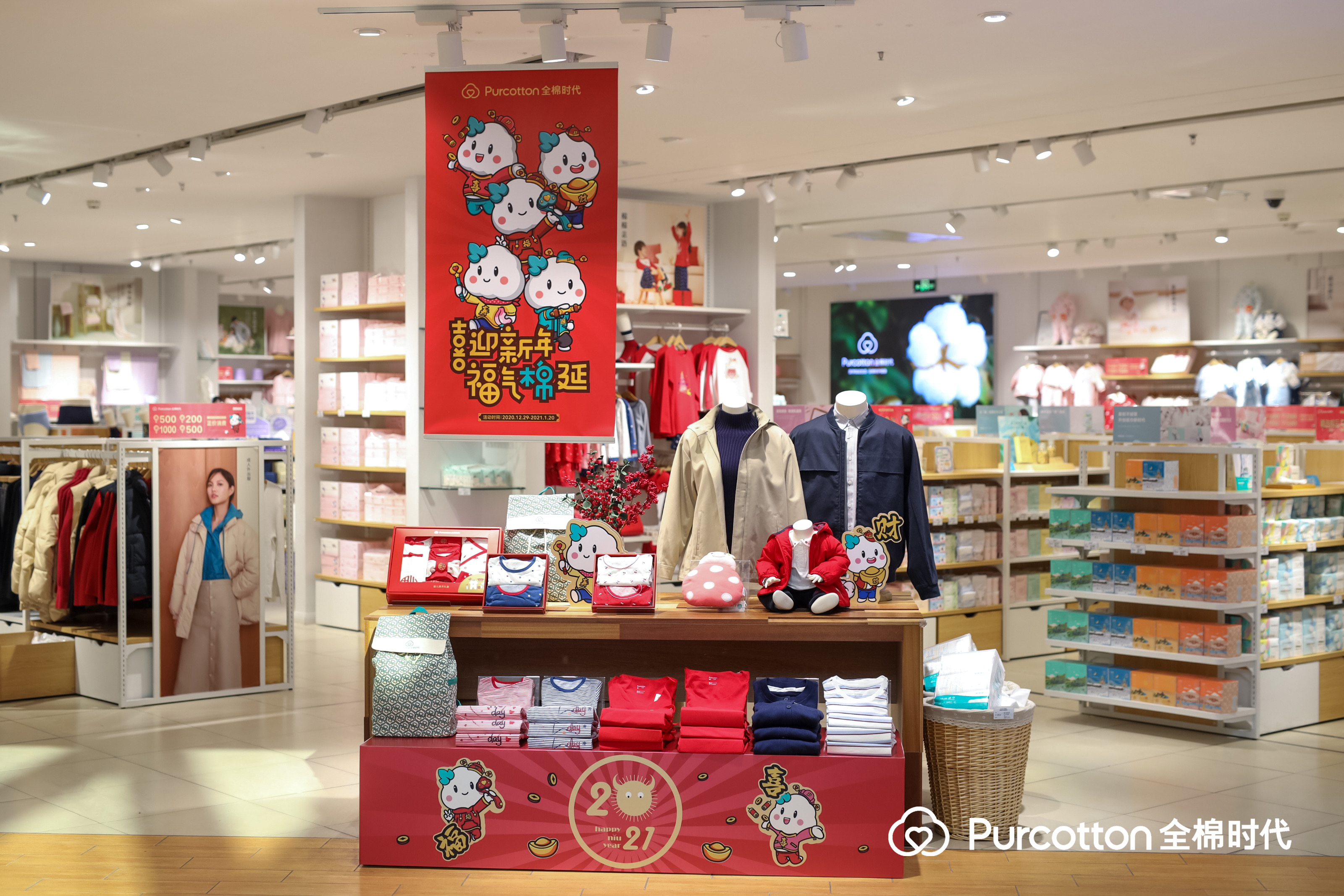 全棉時代-2021年會員禮包 全棉時代-2021年會員禮包