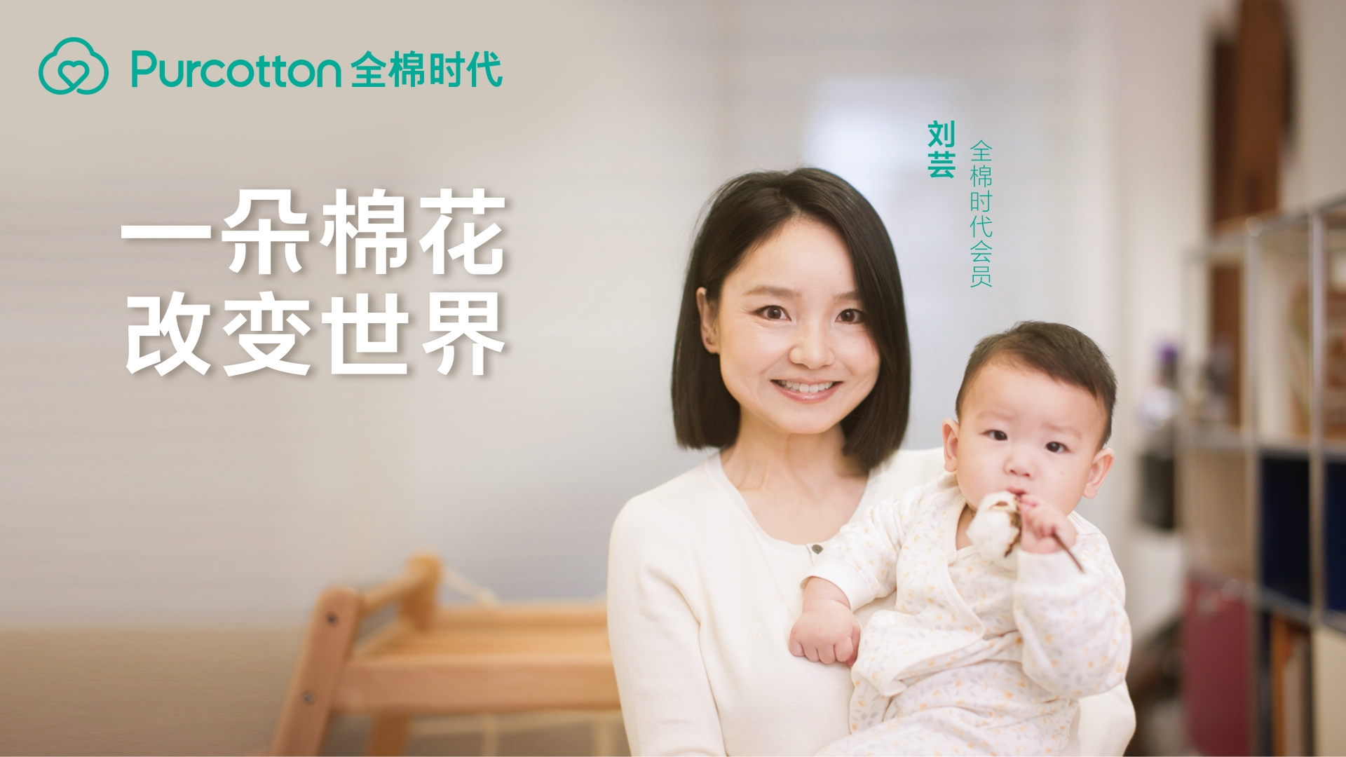 圖6 全棉時代用戶劉蕓.jpg