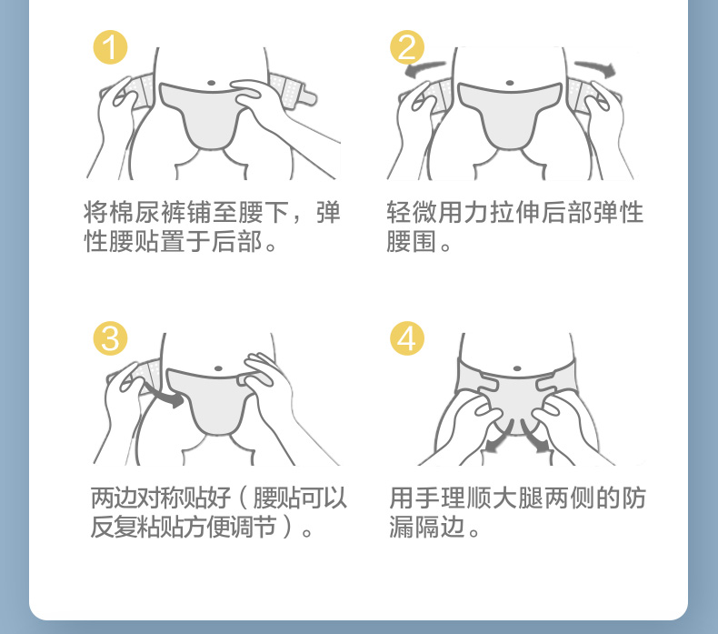 全棉時(shí)代紙尿褲（棉尿褲）特點(diǎn)