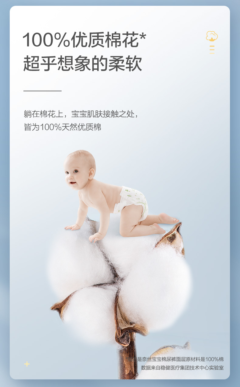 全棉時(shí)代棉尿褲