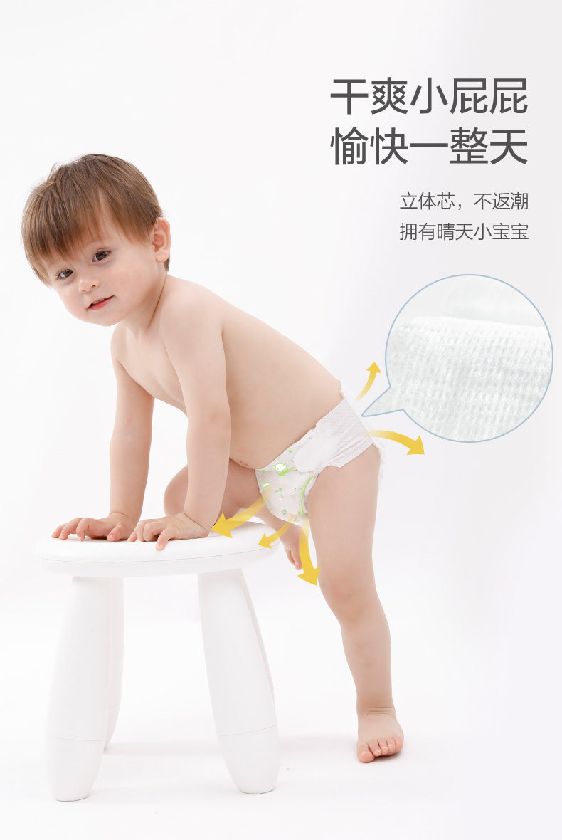 全棉時(shí)代紙尿褲特點(diǎn)