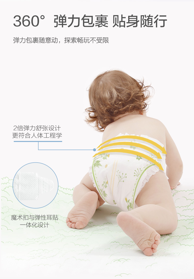 全棉時(shí)代紙尿褲優(yōu)勢