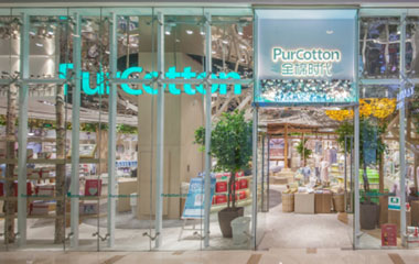 全棉時(shí)代會(huì)員突破2000萬(wàn)，會(huì)員權(quán)益更新升級(jí)