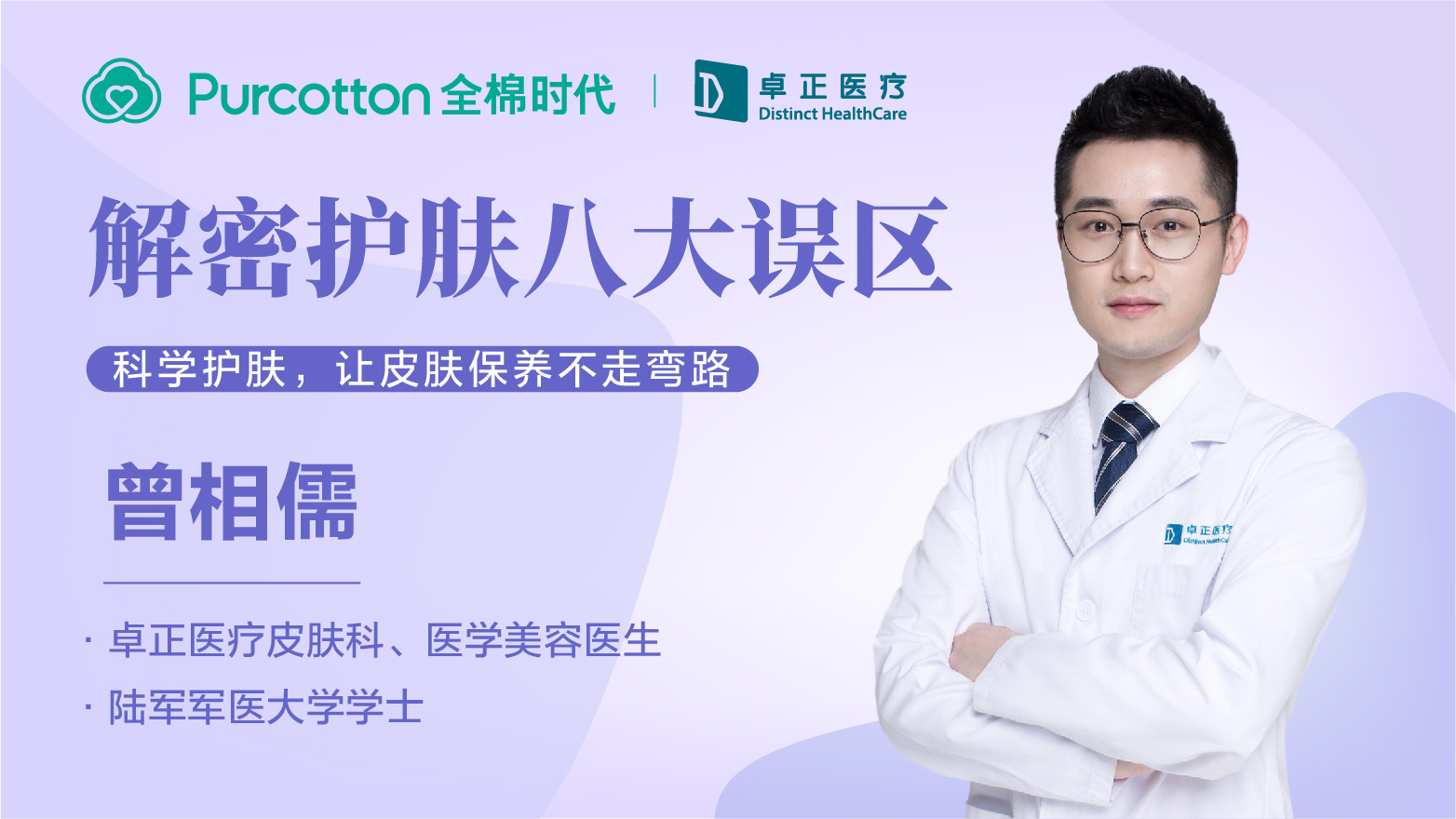 春夏護(hù)膚的8大誤區(qū)，千萬別再犯了！