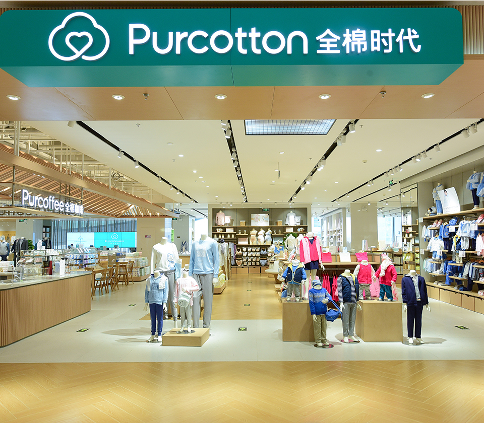 全棉時(shí)代