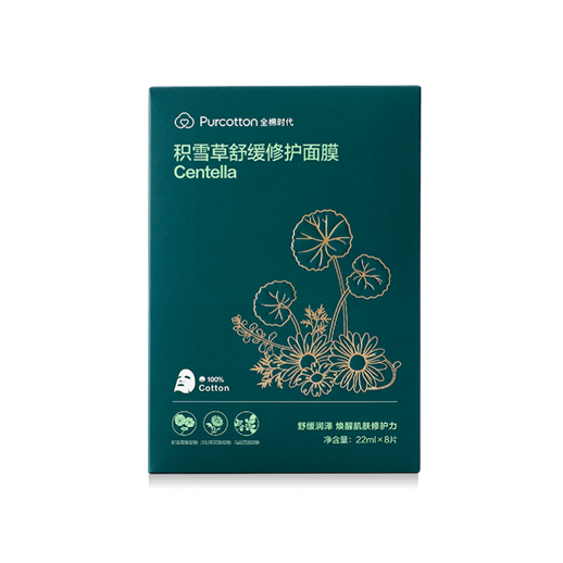 積雪草舒緩修護(hù)面膜