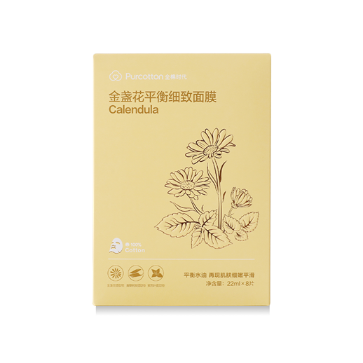 金盞花平衡細(xì)致面膜