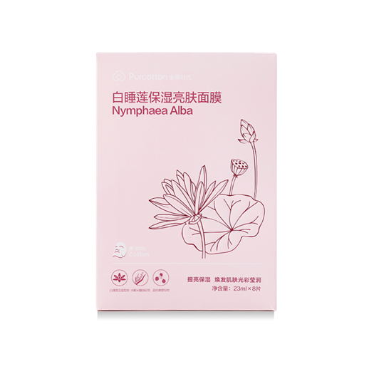 白睡蓮保濕亮膚面膜