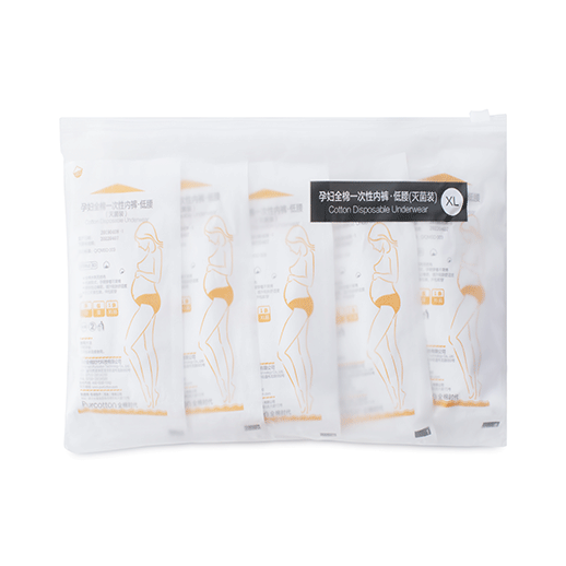 孕婦低腰滅菌一次性內(nèi)褲