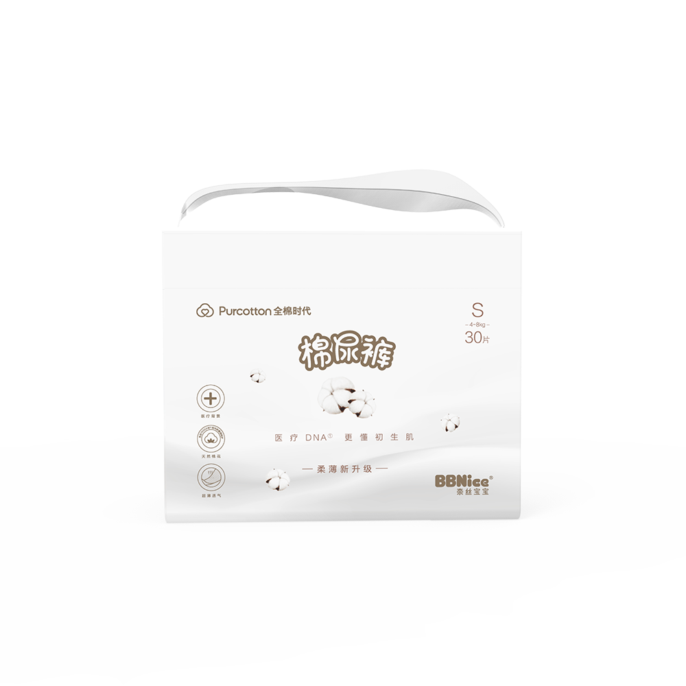 2020奈絲寶寶極薄MINI版棉尿褲(紙尿褲,尿不濕,拉拉褲)S碼