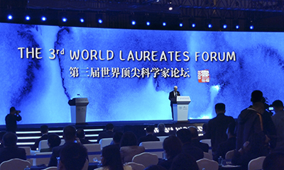 第三屆世界頂尖科學(xué)家論壇開(kāi)幕，全棉時(shí)代CIO鄧建輝出席分享企業(yè)數(shù)字化戰(zhàn)略