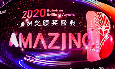 2020金樹(shù)獎(jiǎng)揭曉，全棉時(shí)代嬰兒超柔純棉柔巾入選年度匠心品質(zhì)獎(jiǎng)