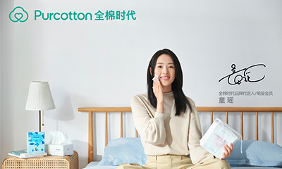 全棉時(shí)代童瑤同款化妝棉  上妝卸妝清爽美肌