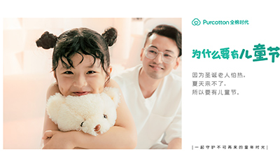 全棉時(shí)代丨六一兒童節(jié)，我想送媽媽一個(gè)“不生氣”噴霧