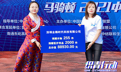 肩挑社會(huì)責(zé)任，全棉時(shí)代參與“織青行動(dòng)”公益項(xiàng)目