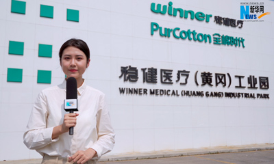 新華網(wǎng)走進(jìn)全棉時(shí)代工廠(chǎng) | 一朵棉花如何成為一款好產(chǎn)品