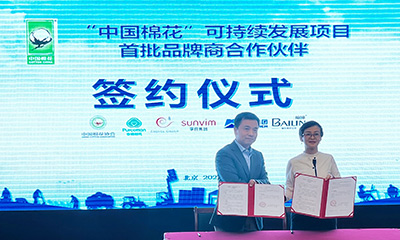 “中國(guó)棉花”可持續(xù)發(fā)展項(xiàng)目首批簽約，全棉時(shí)代助力打造棉花產(chǎn)業(yè)新生態(tài)