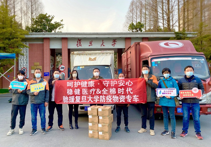 守護(hù)未來(lái)，守護(hù)希望 全棉時(shí)代&穩(wěn)健醫(yī)療向全國(guó)多所高校捐贈(zèng)防疫物資