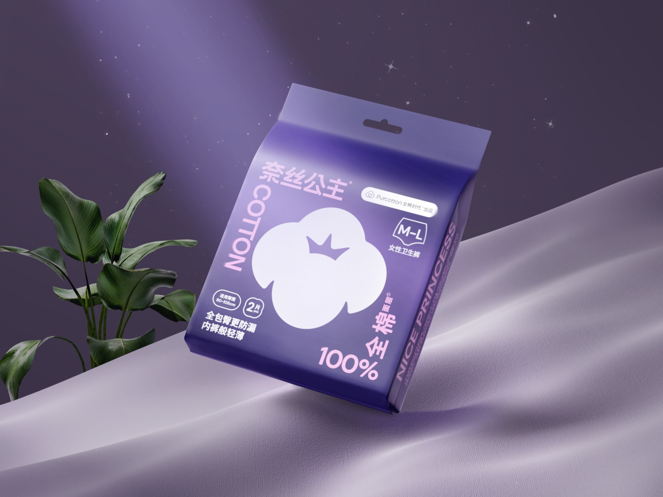 奈絲公主安睡褲