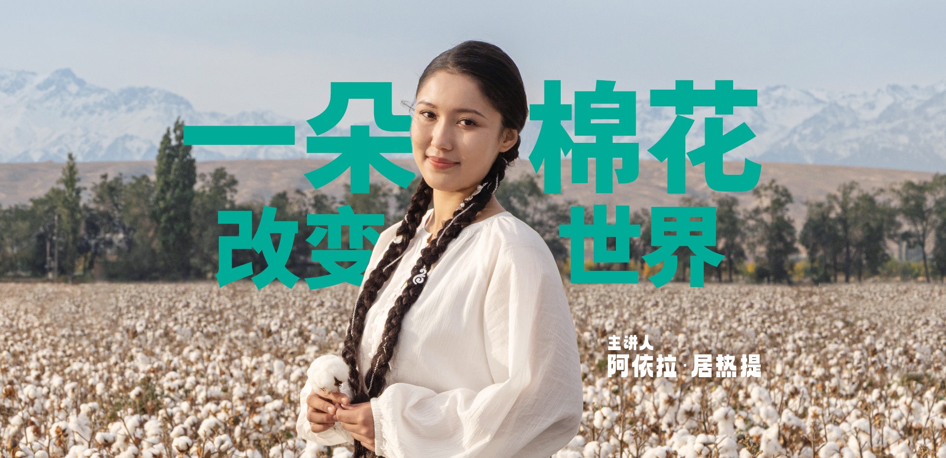 棉花溯源主kv2025